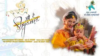 NON STOP BHAJAN || O RE SHYAMA || PRIYA SHARMA || DJ STRINGS || OFFICIAL AUDIO