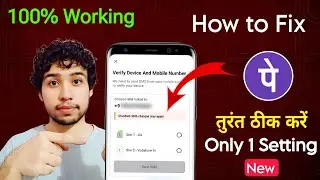 Fix Phonepe Verify Device And Mobile Number Problem | Verify Device And Mobile Number in Phonepe