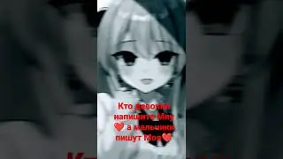 Да да да😳❤