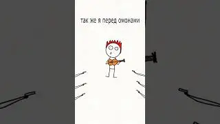зачем она берёт? (анимация)