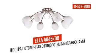 Обзор на потолочную люстру Awecon Ella A045/08