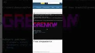 Новый сносер + установка 