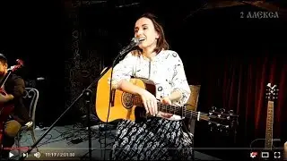 Екатерина Яшникова. Концерт в клубе The Place. Прямая трансляция от 2 Алекса