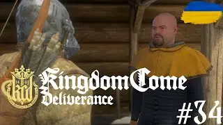 Вдягаємо Генрі половцем Kingdom Come: Deliverance #34