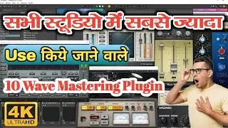 Best 10 Waves Mastering Plugins In Cubase 5 | How To Masterings Any Track In Cubase 5