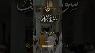 Warning for the Negligent | Surah Kahf Verse 57 #shorts #Quran