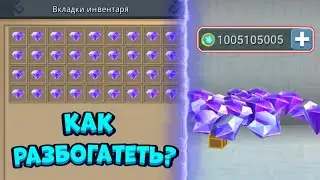 Как ЛЕГКО РАЗБОГАТЕТЬ в Скай Блоке в Блокмен Го?! | Как Стать САМЫМ БОГАТЫМ в Скай Блоке?!