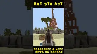 #rustexremake ВОТ ЭТО ЛУТ НА RUSTEX REMAKE #rustme #растми #minecraft #майнкрафт #раст #rust