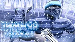 СЛИВ ЗИМНЕЙ СБОРКИ ГТА САМП ДЛЯ ДЕтЕй?!"?: