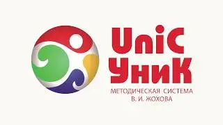 Интервью с учителем начальной школы по системе Жохова