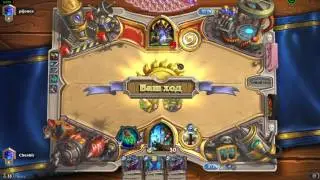 Hearthstone Вечный Путь К 5му Рангу Агро Шаман