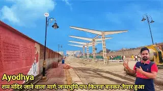 Ayodhya janmabhoomi path construction/Ram mandir construction video/ayodhya development project