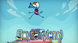 Джуга Tylenol RYTPMV/YTPMV