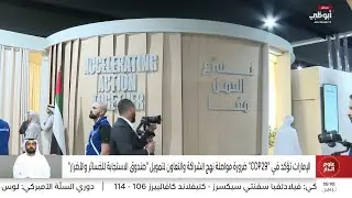 الإمارات تؤكد في 
