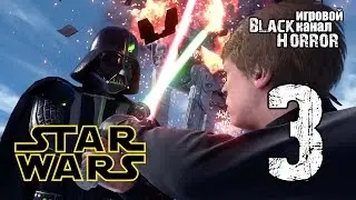 Star Wars: Battlefront #3 - Битва героев на Хоте (CoOp на PS4)