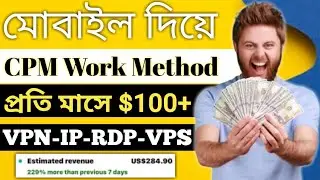 CPM Work on Mobile | CPM Work Method | CPM Work New Tricks | CPM Work Method Today |