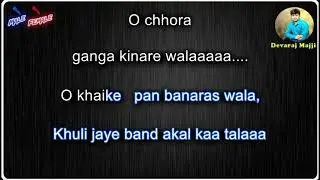 Khaike Paan Banaras Wala Karaoke With Scrolling Lyrics English