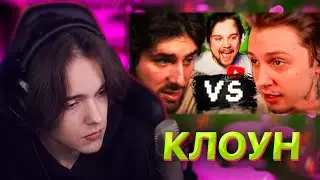 МОУТИ РАЗБИРАЕТ КОНФЛИКТ СТИНТА, ГУАКАМОЛЕ И ЕГО ДРУГА (RUSLANDVIP)