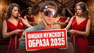 HOW TO MAKE ANY GIRL FALL IN LOVE WITH YOU IN 2025