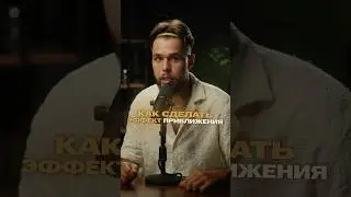 Как сделать эффект приближения в Premiere Pro 🔥 