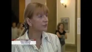 НТС. В СЦКиИ прошел первый детский фестиваль 