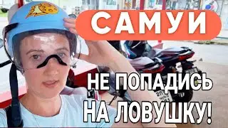 САМУИ: НЕ Арендуй Байк в John Bike! Погружаюсь в Настоящий Остров: Слоны, Водопады и Ночные Рынки