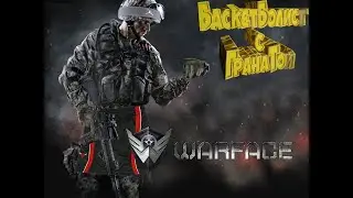 Warface Баги,Приколы,Рофлы,Фейлы -Как Убить себя гранатой