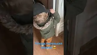 Маленький модник