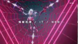 HAL東京 面白いCM かっこいい曲アニメーション DAOKO with TeddyLoid ダイスキ ハル