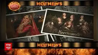 Heeramandi को 2024 Busan Film Festival में मिल सकते हैं दो बड़े अवार्ड #hotnews