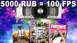 Рынок лучших видеокарт до 5000 рублей! 😎👍