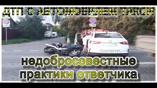 ДТП с автомобилем такси, взыскание убытка