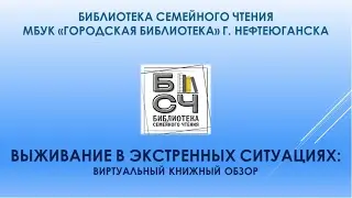 Виртуальный книжный обзор 