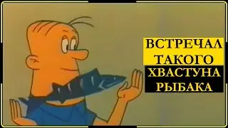 Рыбаки едут на рыбалку. Прикольный мультик про рыбалку!