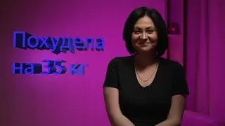 История похудения -35кг. Дирижабль, который смог!