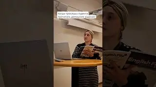 #английский #уроки #english #studyEnglish #учёба #препод #домашнеезадание #домашняяработа #homework
