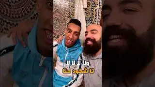 سيمولايف و فرعون و برقل فاطرين عند زوهير 🥰 simolife, Fir3awn, br9l hotgam #المغرب #maroc #fyp