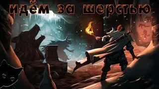 ✧ ЛУТАЕМ ПЕЩЕРЫ. ОДЕВАЕМСЯ В СЕТ ФЕНРИСА ✧  [ 18+ ] Valheim + ChaosTricks
