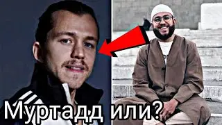 Оставил ли Сергей Романович Ислам и стал 