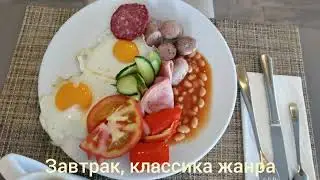 Я СНОВА С ВАМИ! СОЛНЦЕ, ВОЗДУХ И ВОДА! И КЛАССИКА ЖАНРА! / 1402
