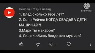 отвечаю на вопросы и выполняем ваши мини задания