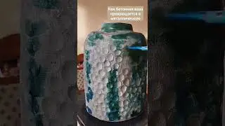 ваза из бетона