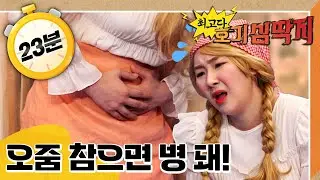 🚽오줌 참으면 병 돼!｜오줌 얼룩을 남긴 범인을 잡아라｜오줌｜쉬｜소변｜💡최고다! 호기심 딱지💡｜[EBS놀이터]