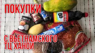 Продукты с вьетнамского рынка, ТЦ Ханой Москва