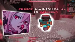 PvP SunWay | Упал актив 😭