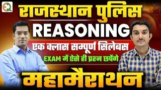 Rajasthan Police 2025 l Reasoning Complete Syllabus🔥l Padam Sir l Quality Education