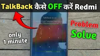 Talkback kaise off kare redmi | how to off talkback | talkback is on how to off