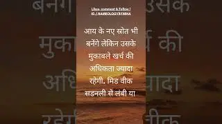 Nameology - कुंभ राशि (Aquarius): साप्ताहिक राशिफल (25JUNE-1JULY)