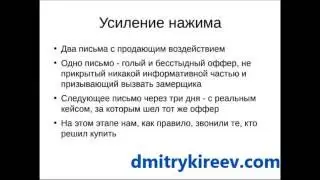 Как привлекать клиентов в строительстве и отделке - Дмитрий Киреев
