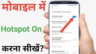 Mobile me hotspot ko on kaise karen।how to enable hotspot in any Android phone। mobile hotspot
